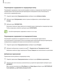 Страница 178