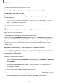 Страница 179