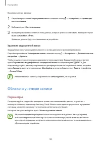 Страница 180