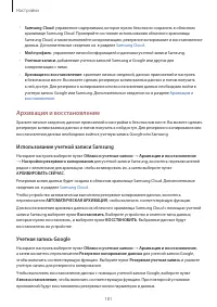 Страница 181