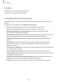 Страница 182