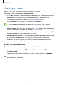 Страница 183