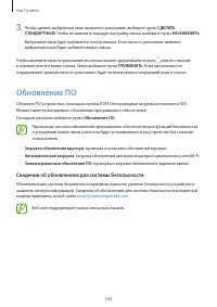 Страница 184
