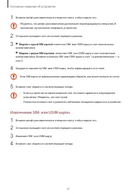 Страница 21