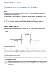 Страница 27