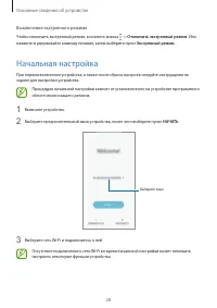 Страница 28