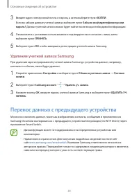 Страница 31