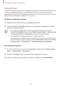 Страница 34