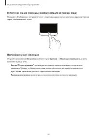 Страница 38