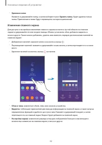 Страница 42