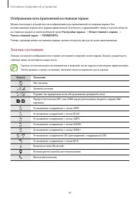 Страница 43