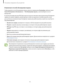 Страница 45