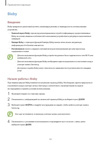 Страница 54