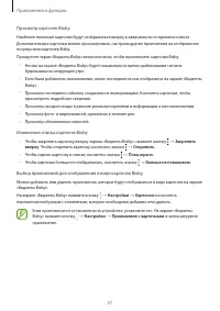 Страница 57