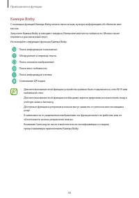 Страница 58