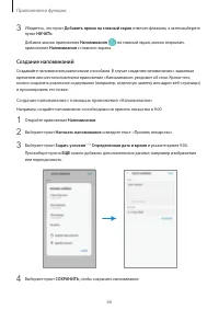 Страница 66