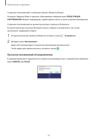 Страница 67