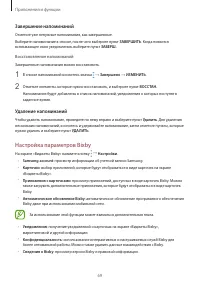 Страница 69