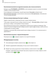 Страница 71