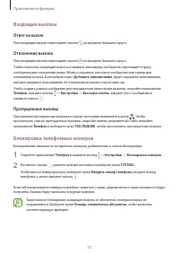 Страница 72