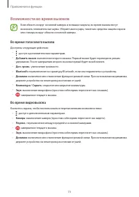 Страница 73