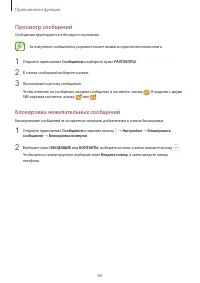 Страница 80