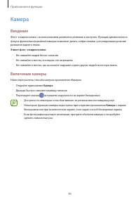 Страница 85
