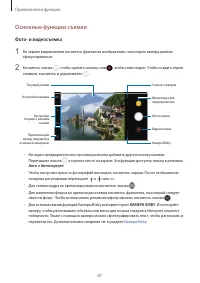 Страница 87