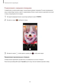 Страница 92