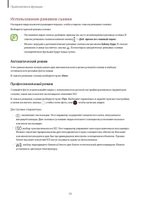 Страница 93