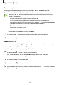 Страница 94