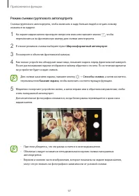 Страница 97
