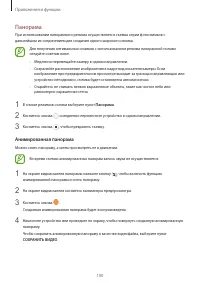 Страница 100