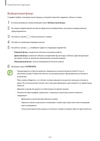 Страница 101