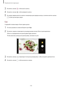 Страница 103