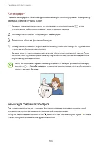 Страница 105