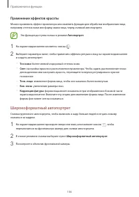Страница 106