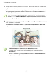 Страница 107
