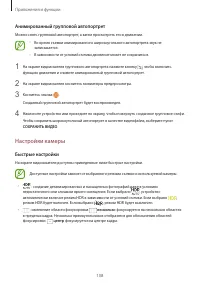 Страница 108