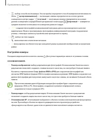 Страница 109