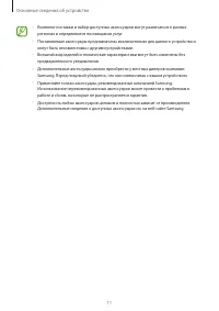 Страница 11