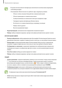 Страница 110