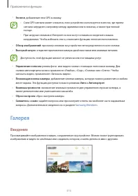 Страница 111