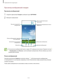 Страница 112