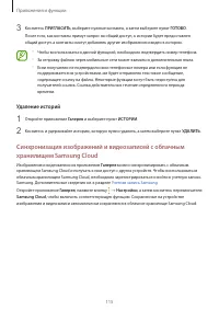 Страница 115