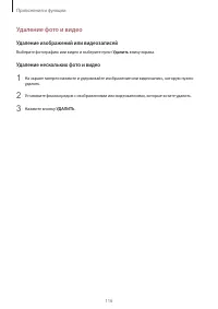Страница 116