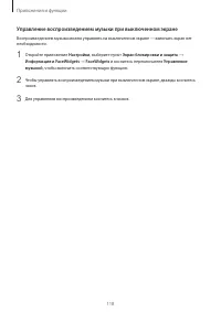 Страница 118