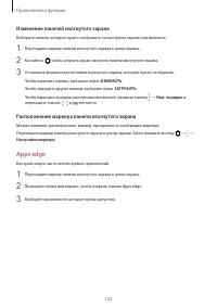 Страница 120