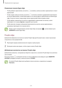 Страница 121
