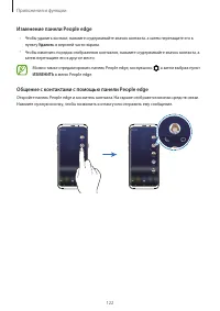 Страница 122